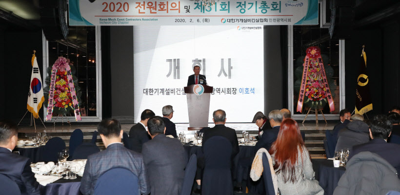 2020 전원회의 및 제31회 정기총회