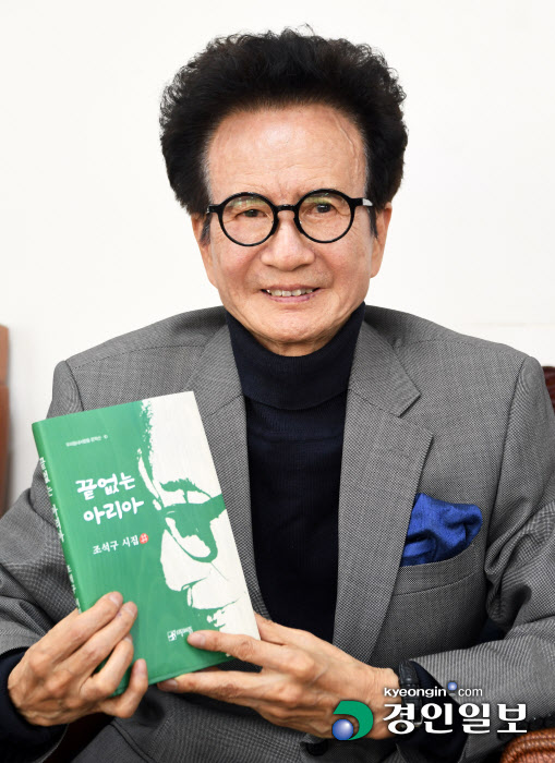 조석구 시인2