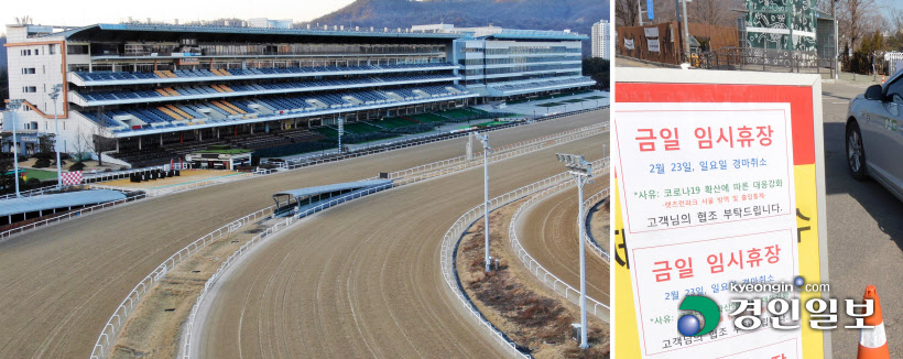 '임시휴장' 텅 빈 과천 경마장