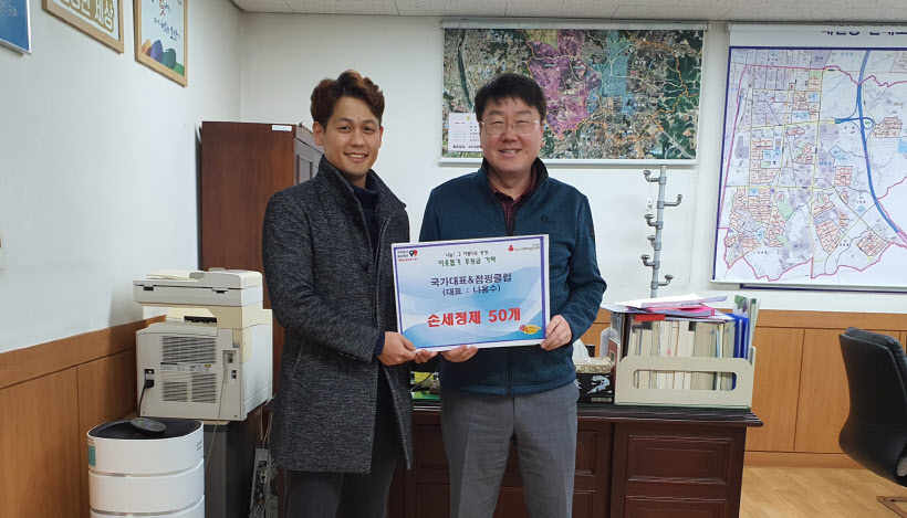 대원동 손소독제 기부