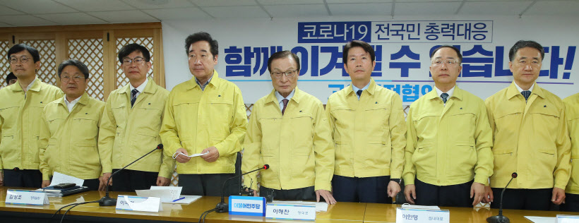 당정청, 코로나19 대응책 논의<YONHAP NO-2007>