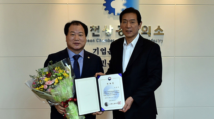 인천사람들/인천인자위 서정석 법인정밀 대표 위촉