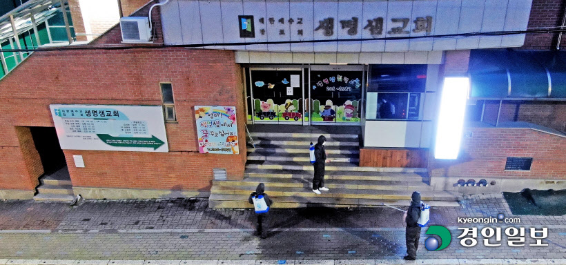 건물 폐쇄 긴급 방역