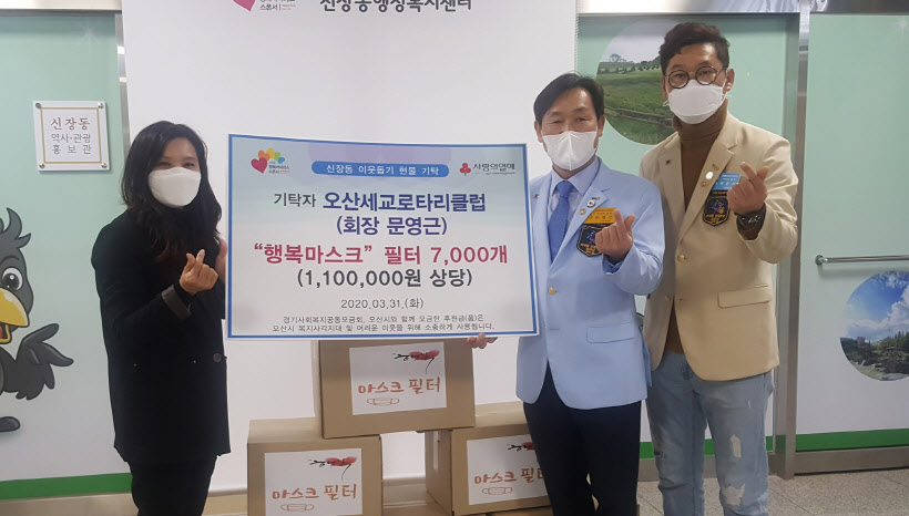 세교로타리클럽 기탁