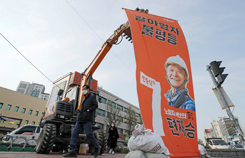 4.15 총선 '우리가 이색 선거운동 주인공'<YONHAP NO-2466>