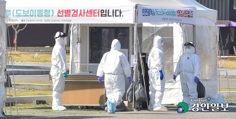 선학동 워킹스루 선별검사센터1