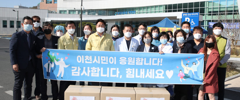 이천의료진 응원선물
