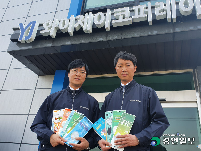 안성 YJ코퍼레이션 공동대표 김인종. 김윤종 형제 사진(1)