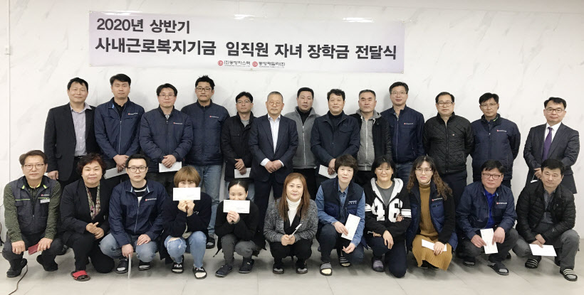 양주 중소기업 동방파스텍 매 학기 직원 자녀에 장학금 지급