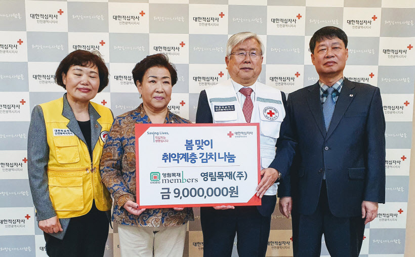인천 적십자사