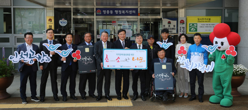인천공항공사