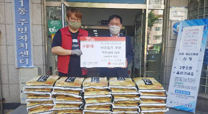 사본 -(5)_구월1동_즐거운마트_사랑의_이웃돕기_기탁