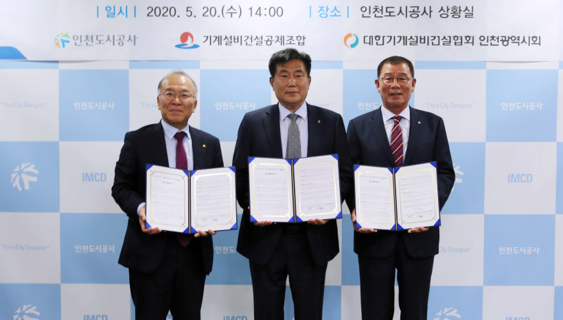 주계약자 공동도급 활성화 협약 체결