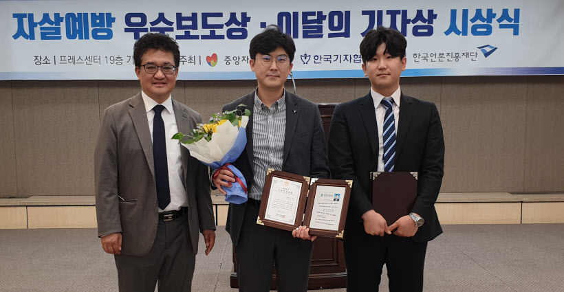 이달의기자상