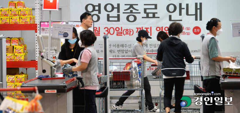 빅마켓 신영통점 '영업종료 안내 현수막'