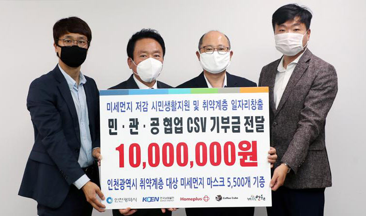 영흥발전본부, 인천시, 홈플러스 CSV 기부금 전달