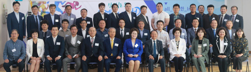 인천시체육회 2020년 1차 이사회