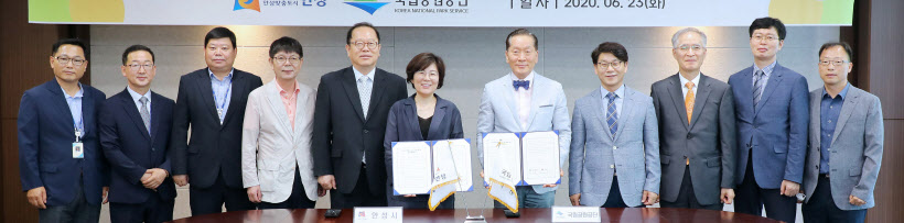안성시와 국립공원공단 업무협약식 (2)