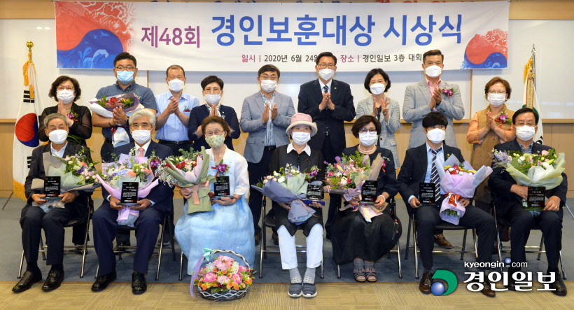 [화보]제48회 경인보훈대상 시상식
