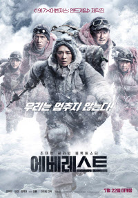 에베레스트2