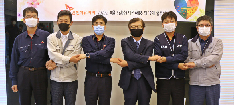 SK인천석유화학