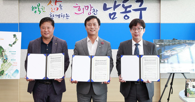 사본 -(2)_남동구_민·관_청렴협의회_협약식-1