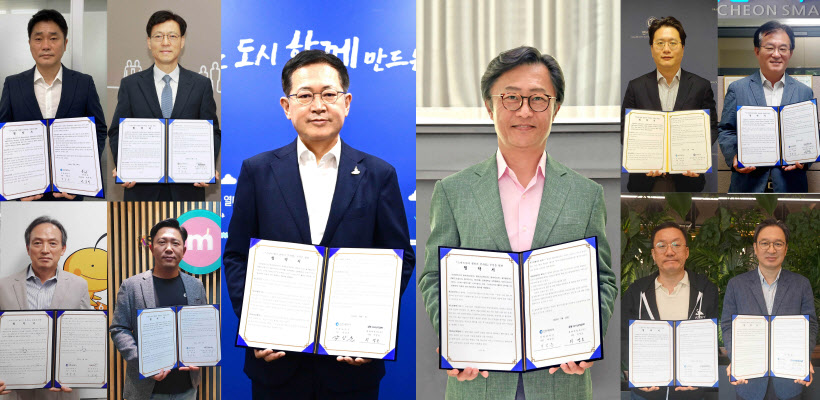 인천시 스마트시티 챌린지 '언택트 협약'