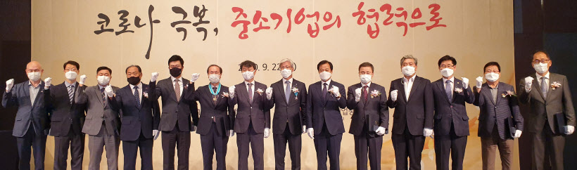경기 중소기업대회 200922