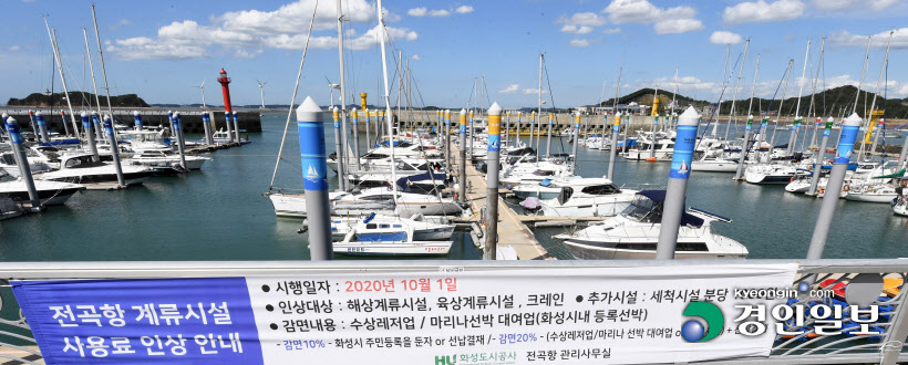 전곡항 마리나