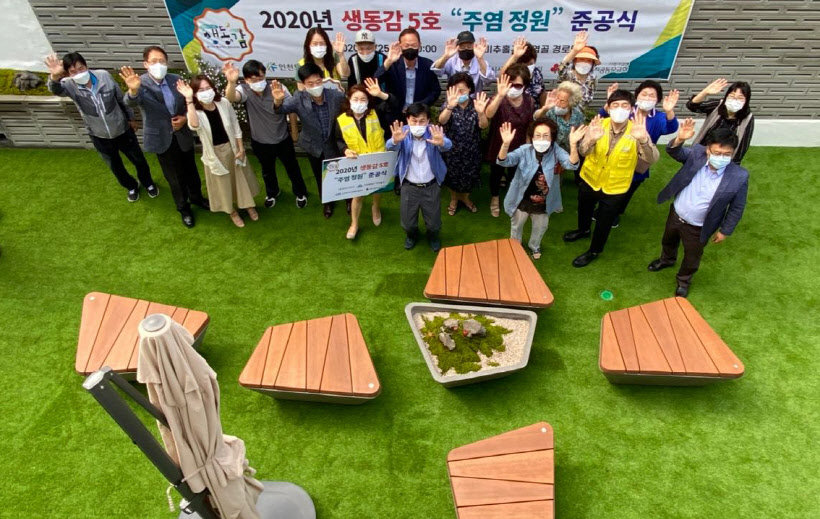 200925_(경영관리처) 생동감_5호_마을 준공