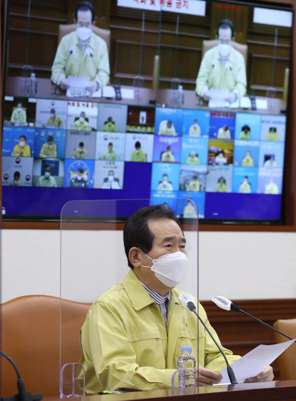 정세균 총리, 중대본 회의 주재
