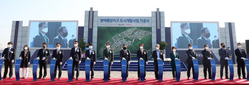 평택항 화양신도시 기공식 (1) - 복사본