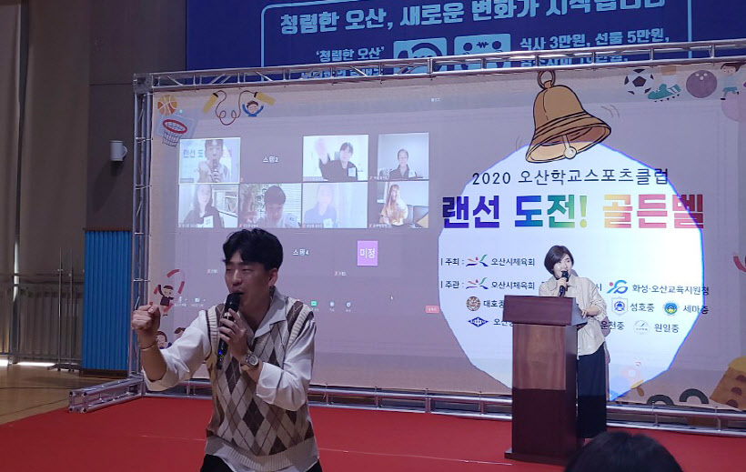 랜선골든벨0