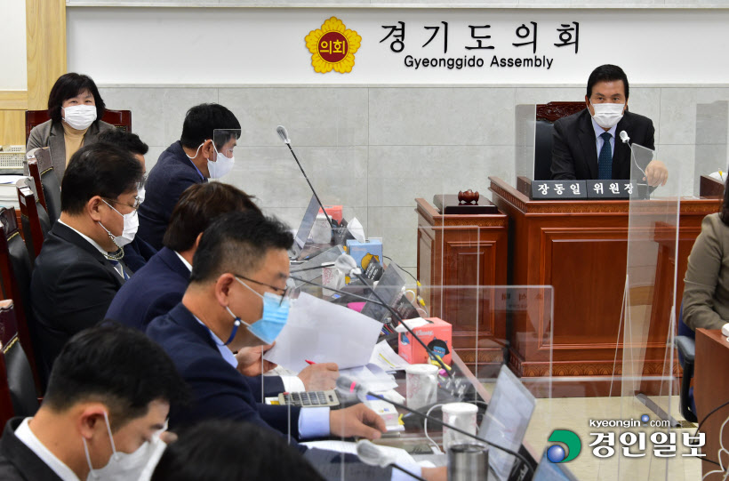 경기도의회 행정사무감사
