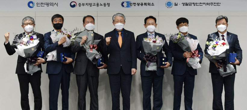 인천상공회의소, '2020년 인천광역시 일·생활 균형 페스티벌
