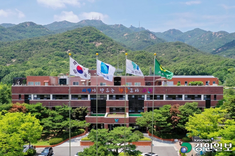 과천시청1.jpg