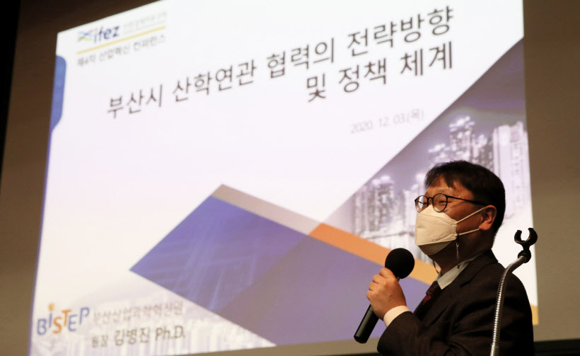 인천경제청, 산학협력 활성화 방안 모색 컨퍼런스 개