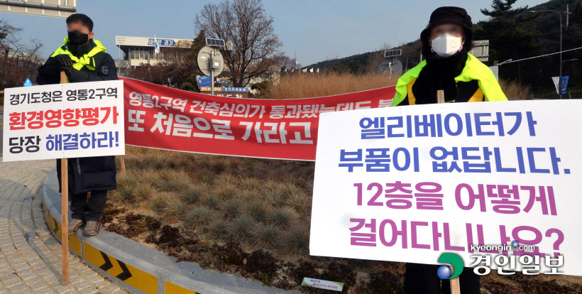 영통 2구역 재건축 조합