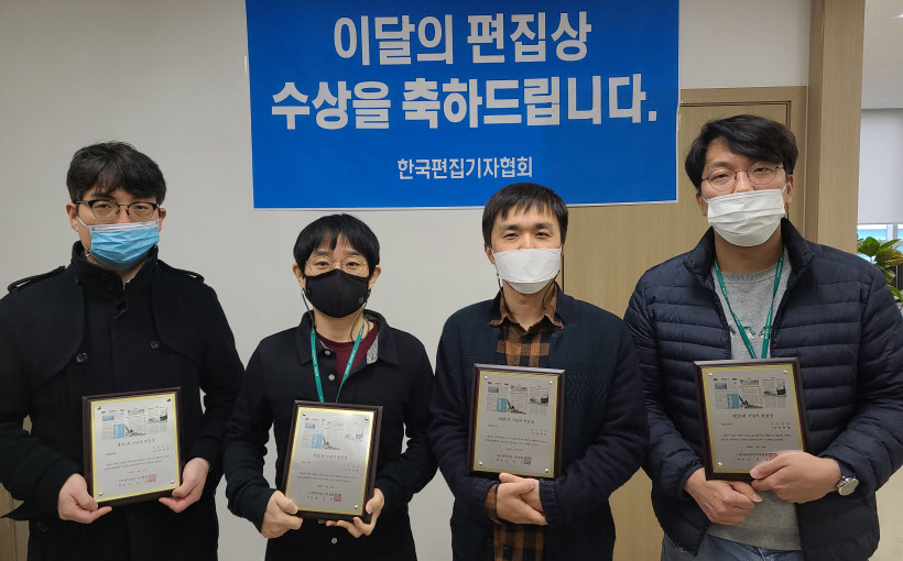 경인일보 이달의 편집상