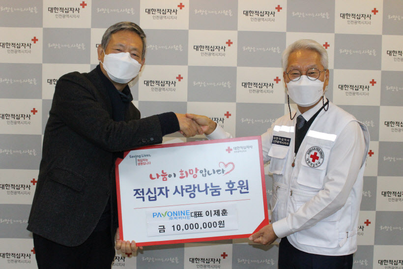 파버나인 대표 1천만원 기부1 (1)