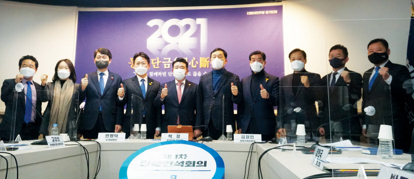 3면 민주당 경기도당 연석회의