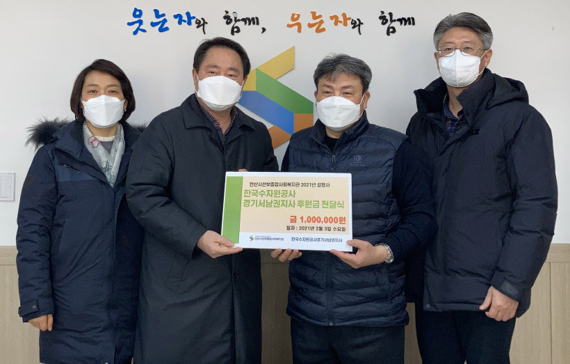 한국수자원공사