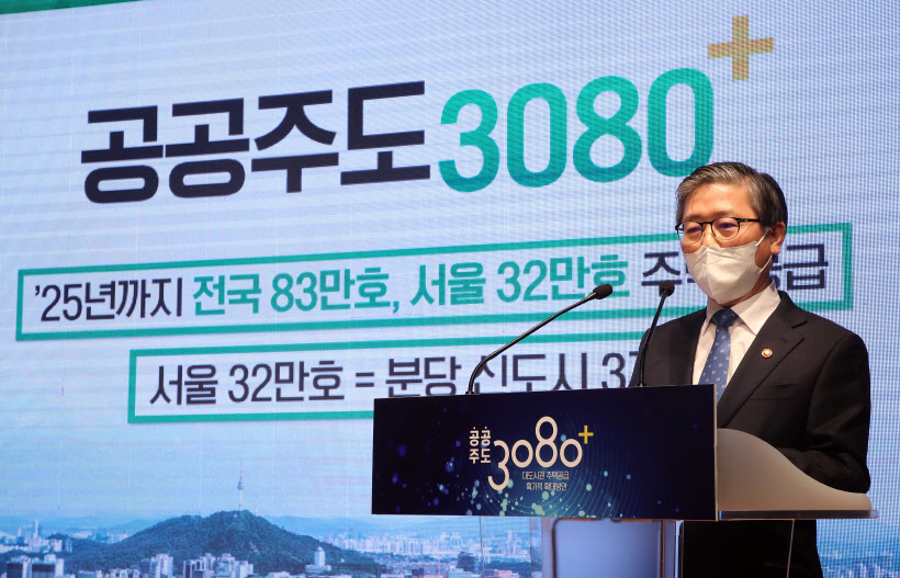 정부, 공공주도 대도시 주택공급정책 발표<YONHAP NO-2084>