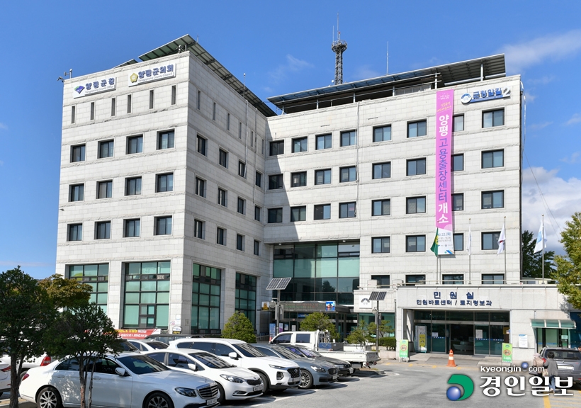 양평군청.jpg