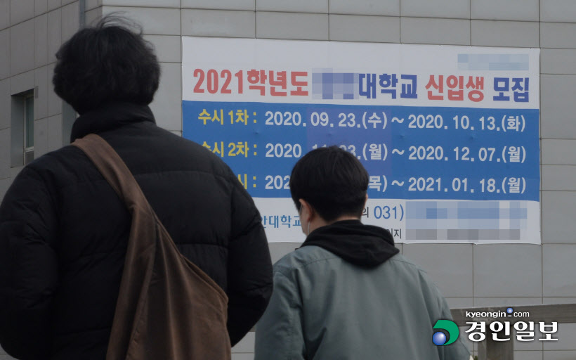 1면 기사관련 학령인구 감소 신입생 부족