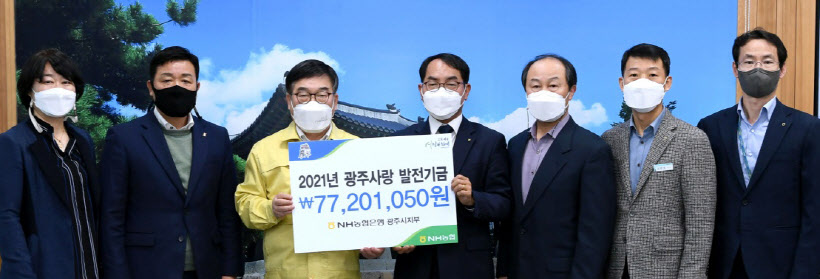 NH농협은행 광주시지부 제휴카드 기금 전달 (2)