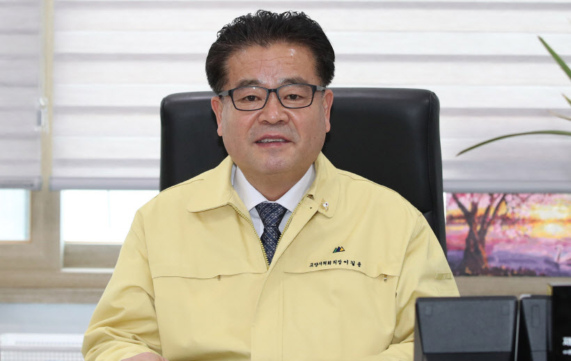 이길용고양시의회의장