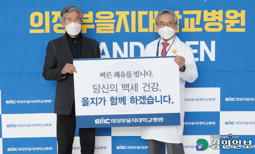 의정부을지대병원1호 고객 맞이 기념행사