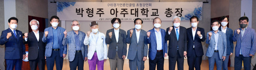 제94회 경기언론인클럽 강연