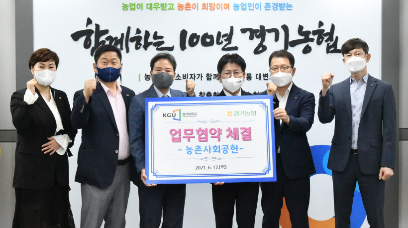 경기 농협